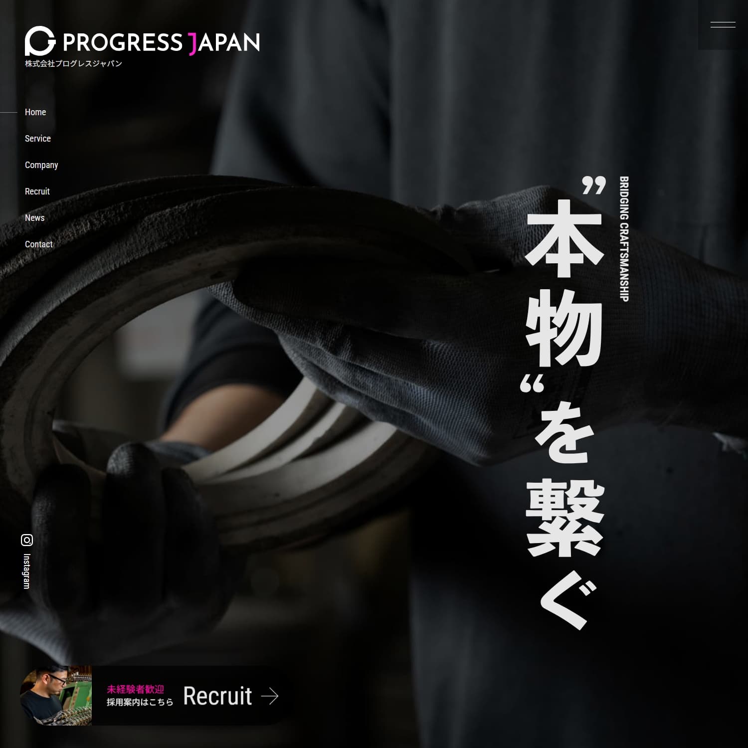 株式会社プログレスジャパン Webサイト公開