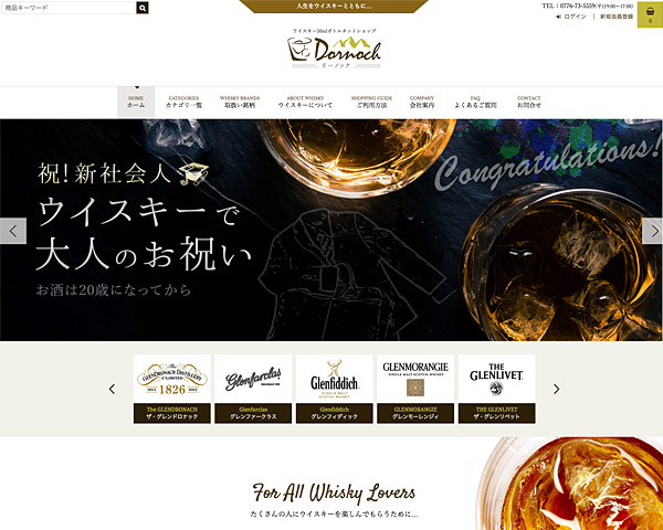 Dornoch【ドーノック】