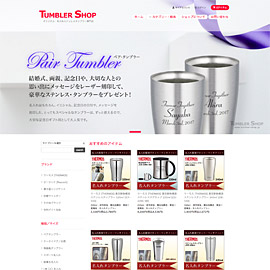 Tumbler Shop【タンブラーショップ】Webサイト公開