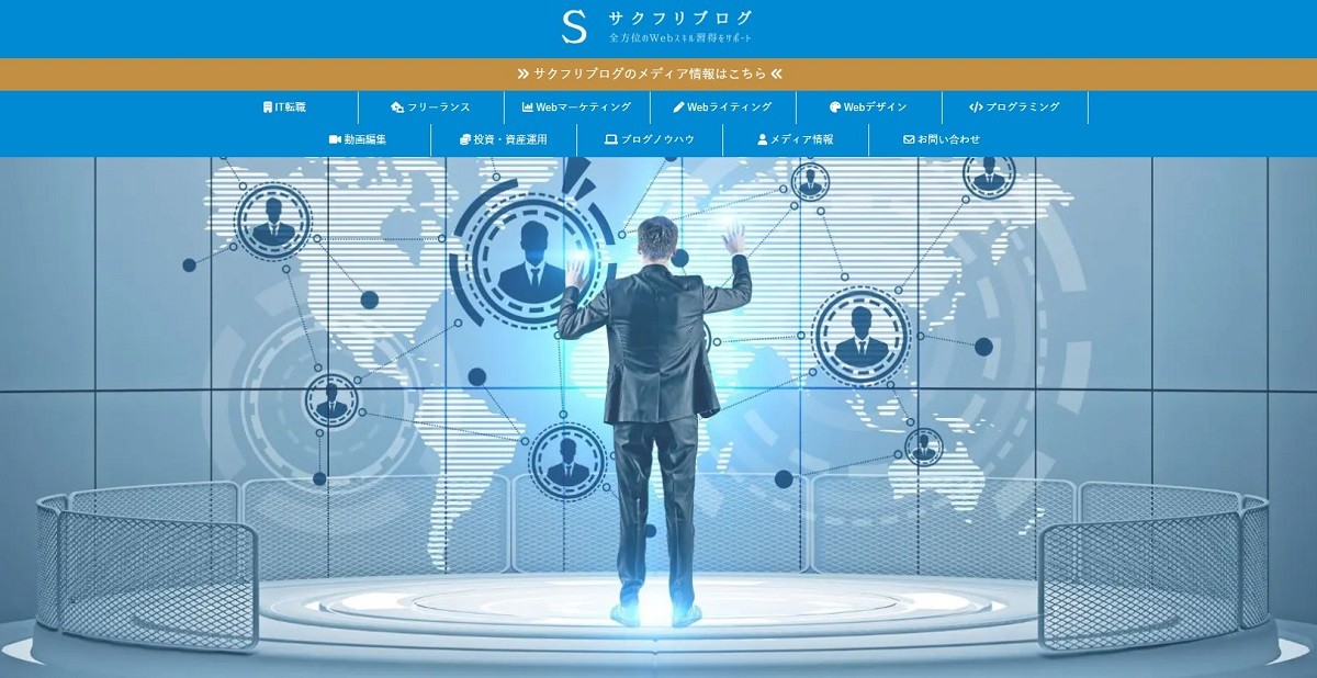 サクフリ株式会社様のサクフリブログにてバージョンジャパンが掲載されました