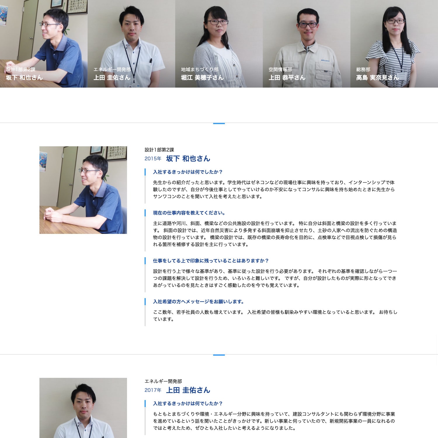 株式会社サンワコン Webサイト制作