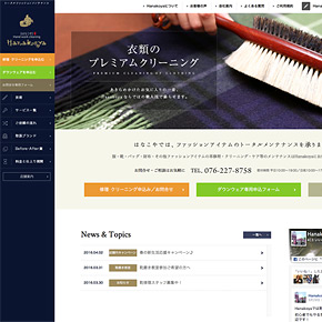 Hanakoya Webサイト公開