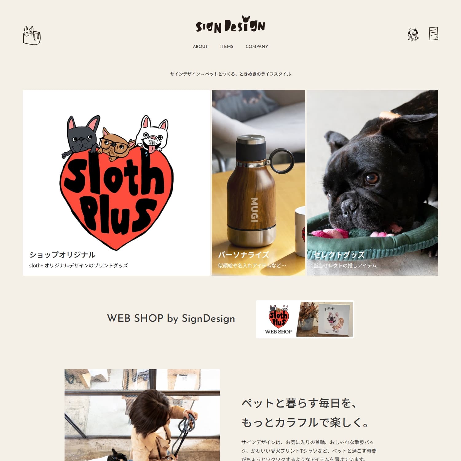 株式会社サインデザイン Webサイト公開