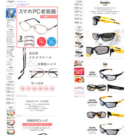 eyestore365 楽天市場・Yahoo!ショッピングサイト 商品ページ公開