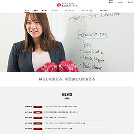 株式会社エル・ローズ Webサイト公開