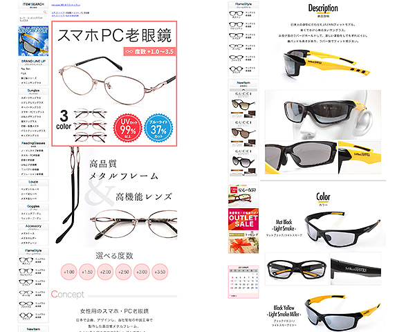 eyestore365【アイストア365】商品ページ