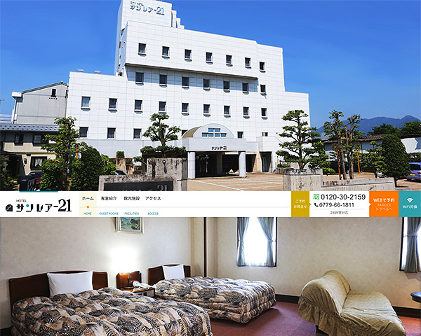 HOTEL サンレア21