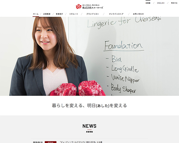 株式会社エル・ローズ