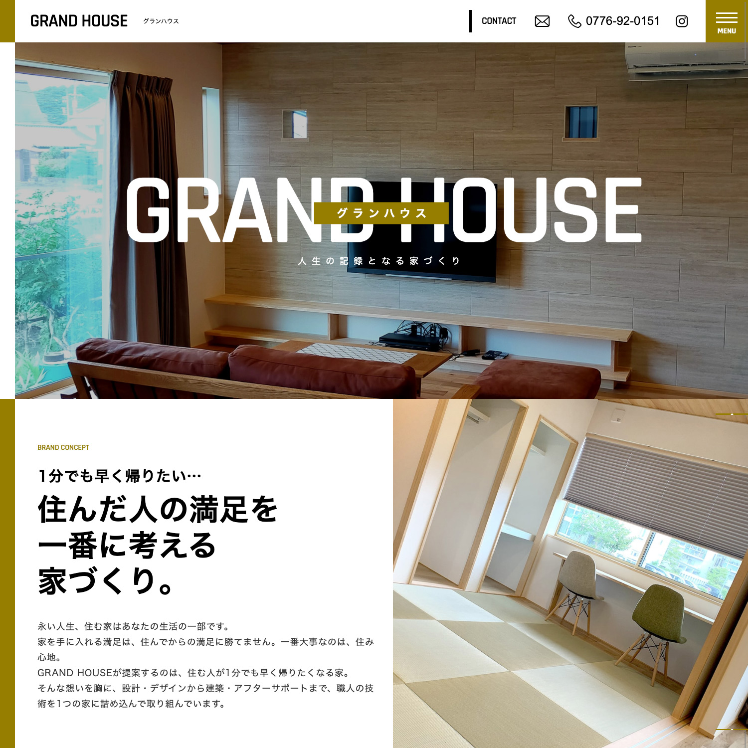 GRAND HOUSE Webサイト公開