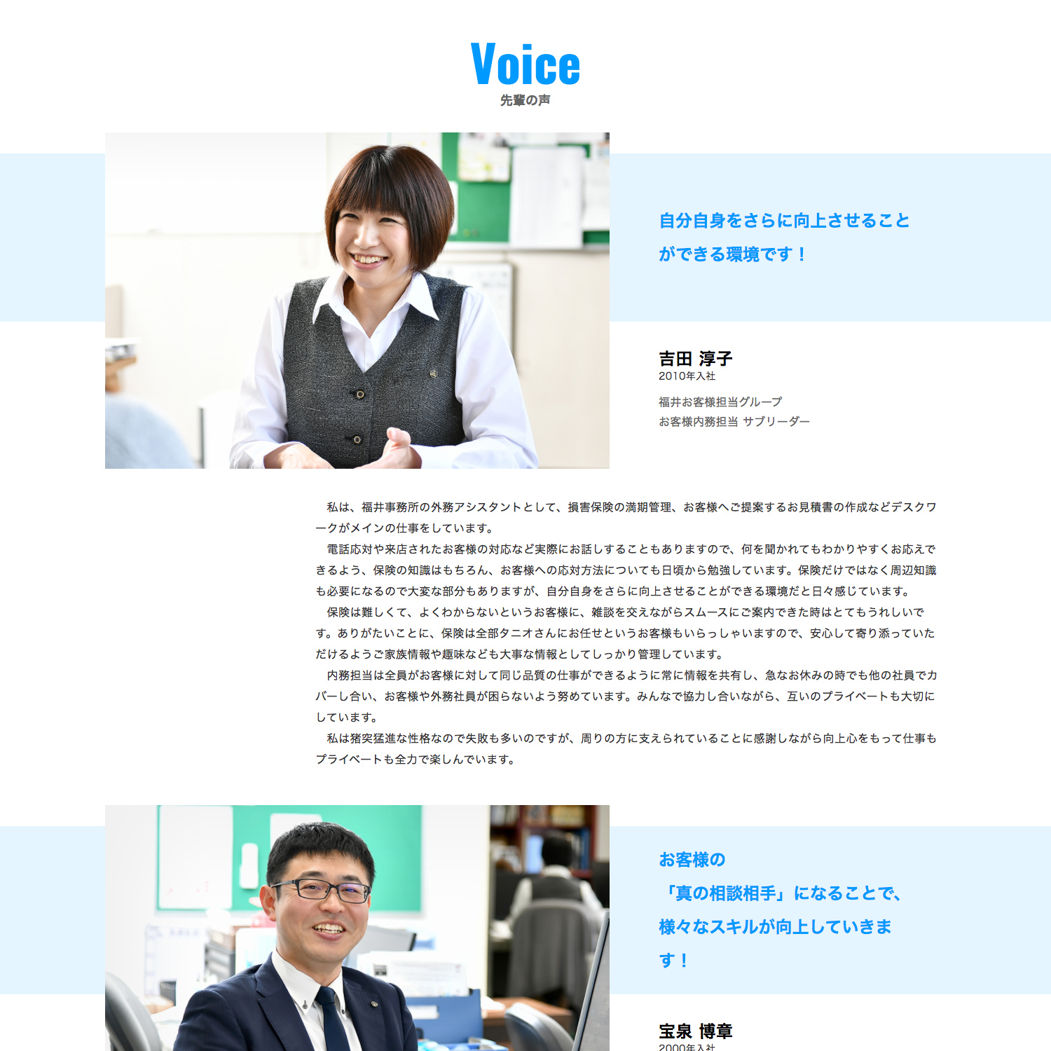 タニオ保険株式会社様 Webサイトリニューアル