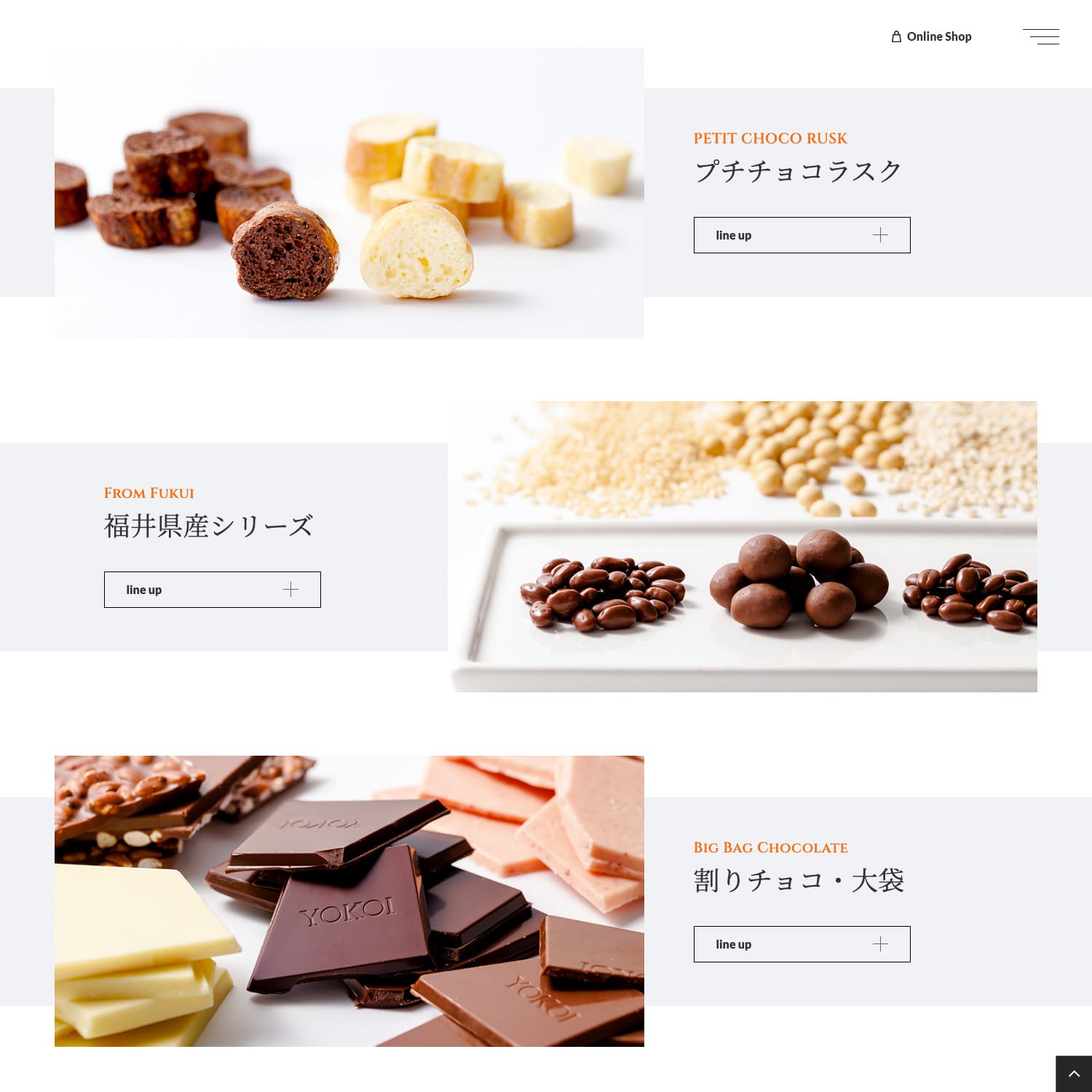 横井チョコレート株式会社Webサイト制作