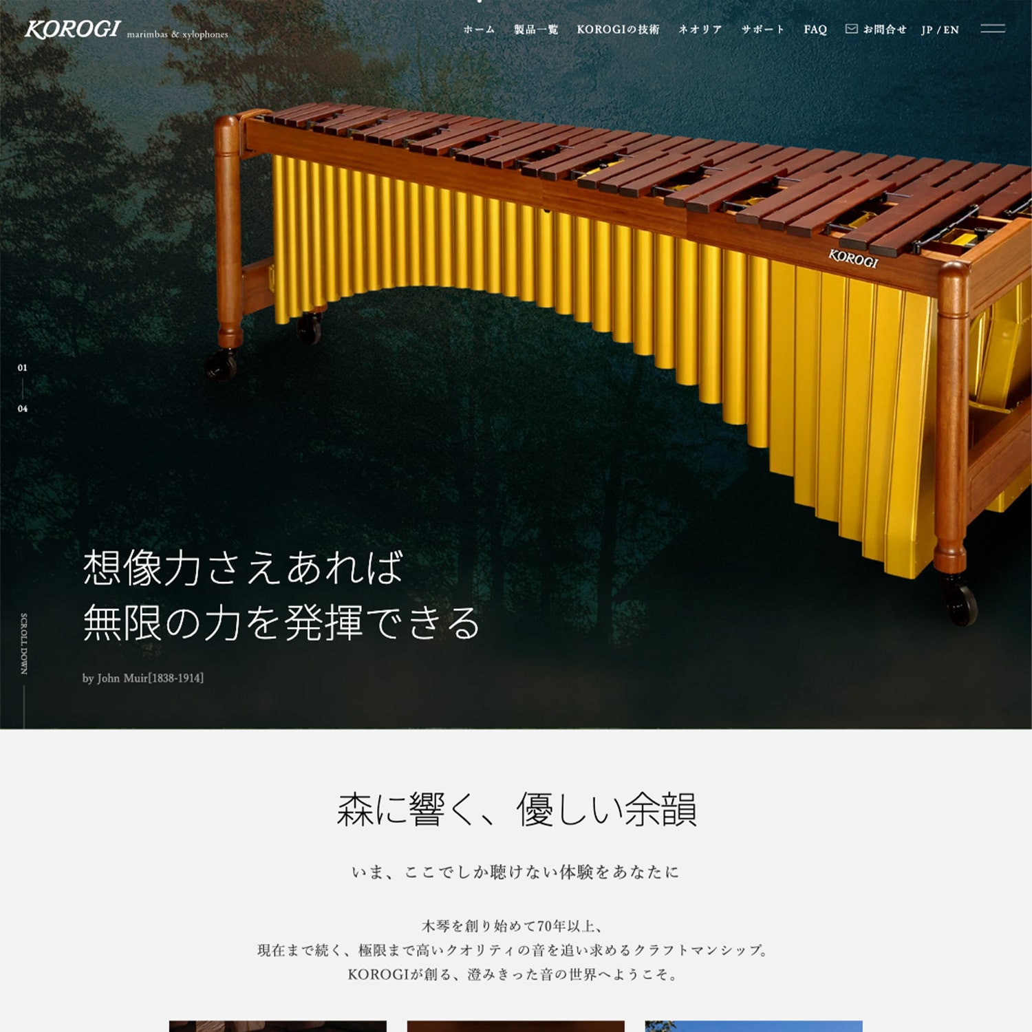 株式会社こおろぎ社 Webサイト公開